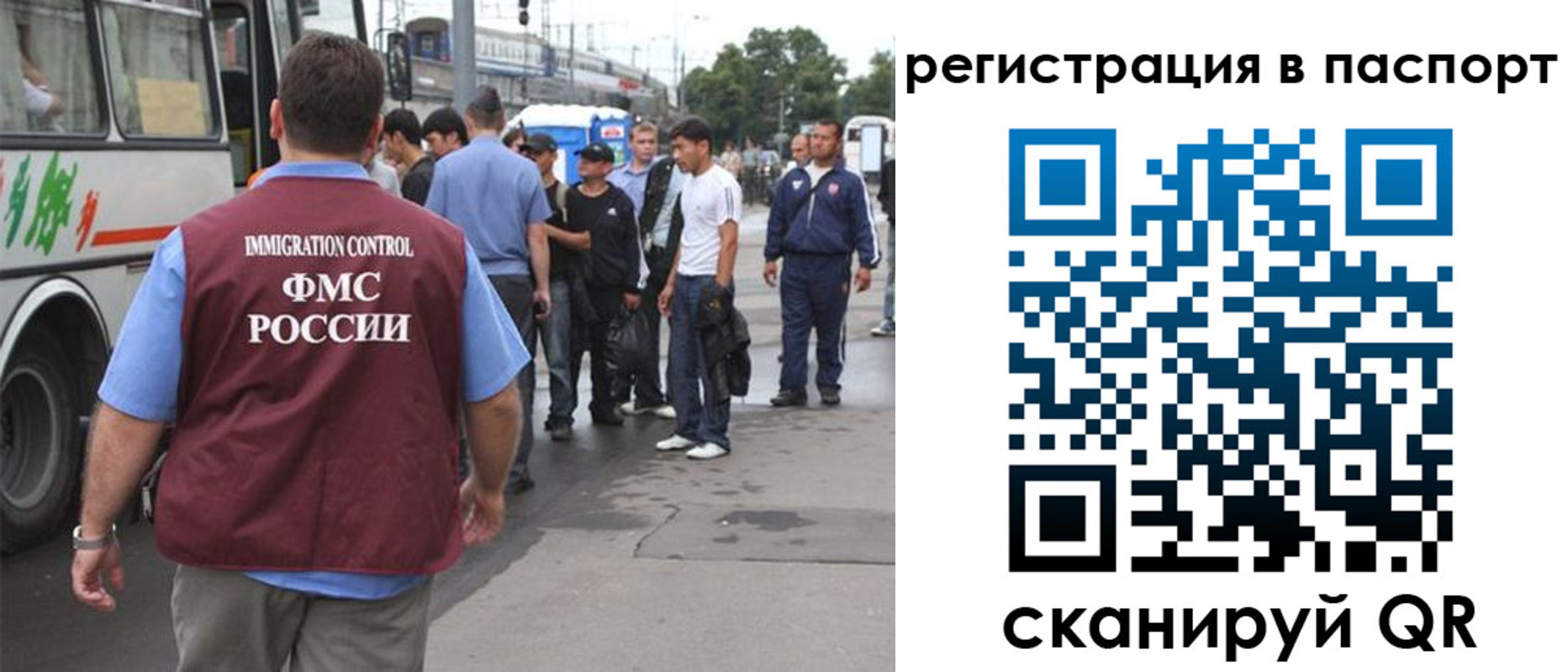 временная регистрация законно в Бокситогорске