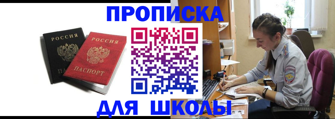 купить прописку в Бокситогорске