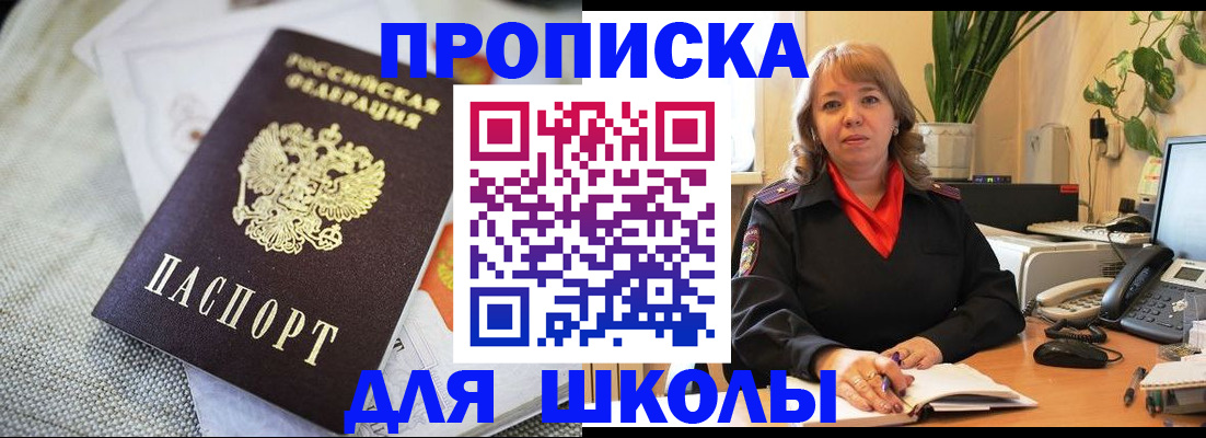 временная регистрация недорого в Бокситогорске
