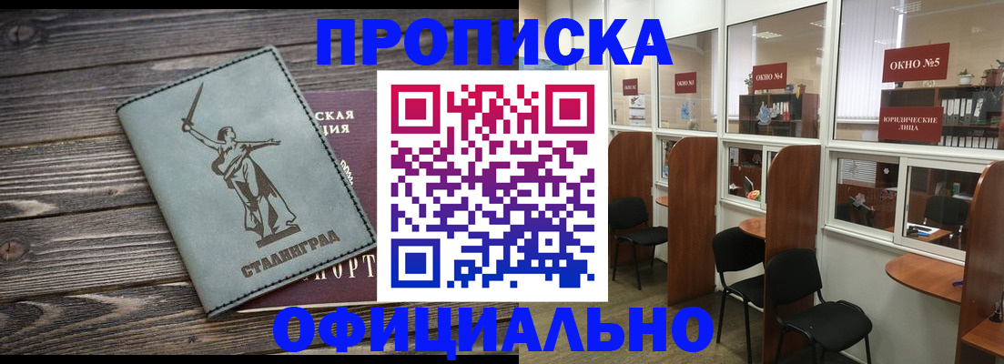 прописка поиск в Бокситогорске
